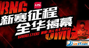 LPL冒泡赛精彩对决 IG能否逆袭 TES能否保持优势