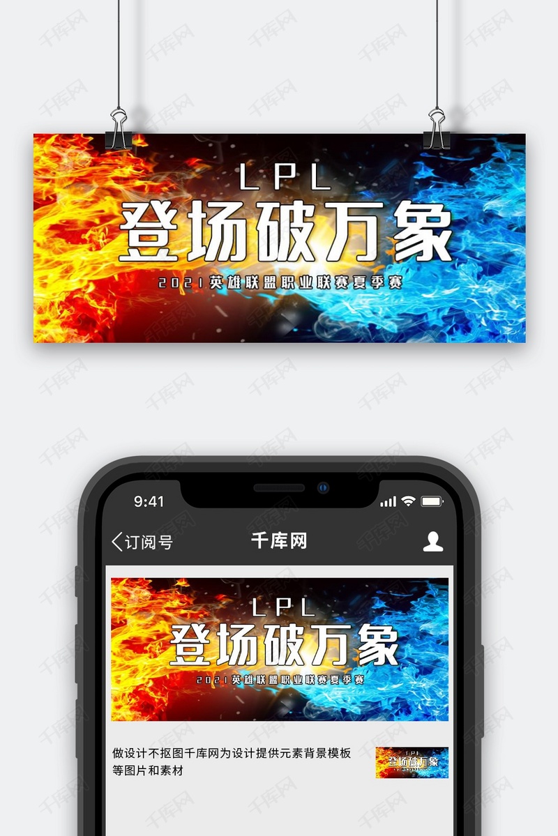 KPL竞猜APP带你畅游电竞世界